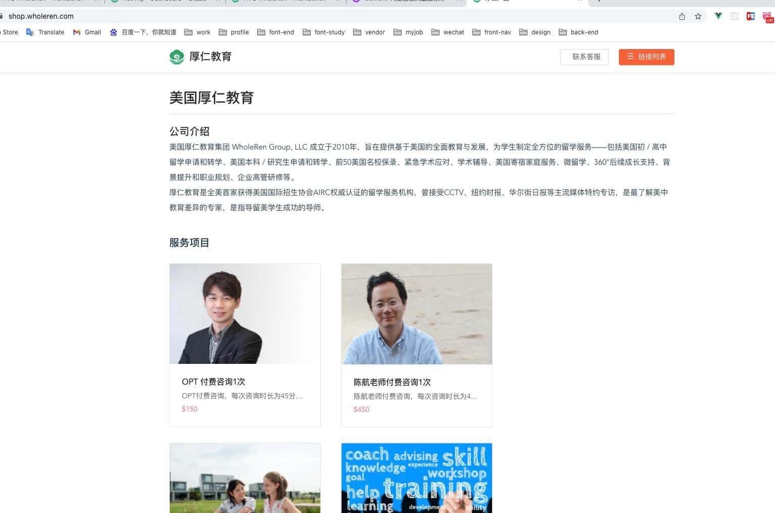 E-commerce Site + H5