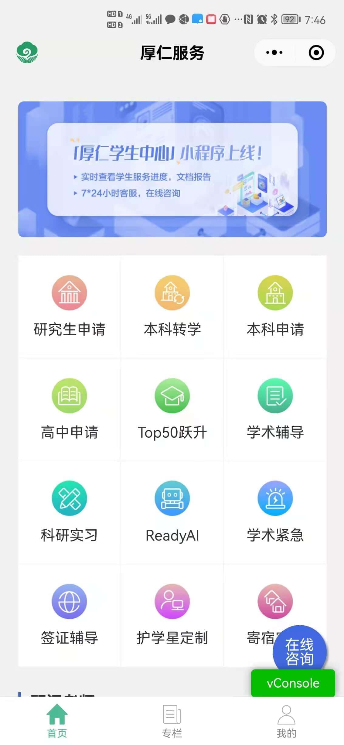 Houren Service — WeChat Mini-Program
