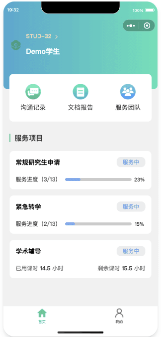 厚仁学生中心 · 微信小程序