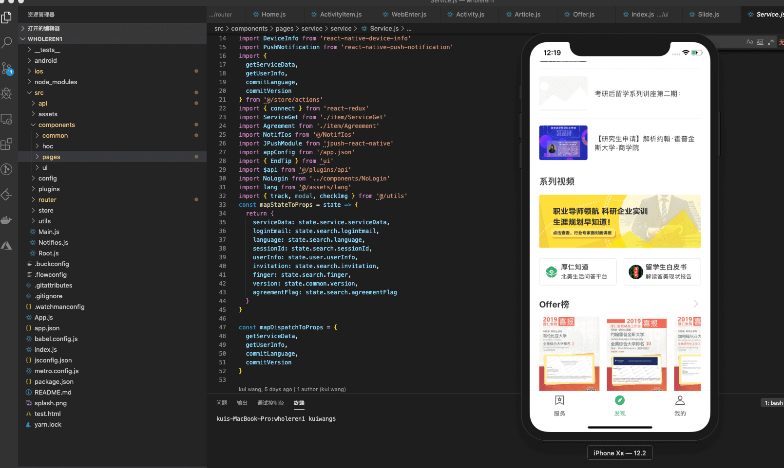 厚仁教育 App