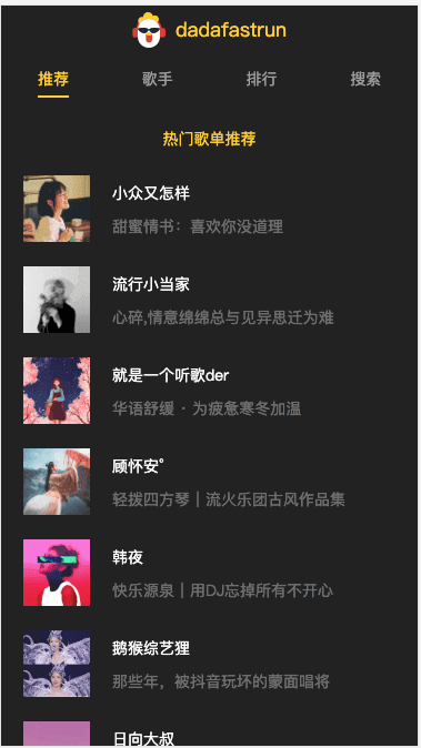 Music Site